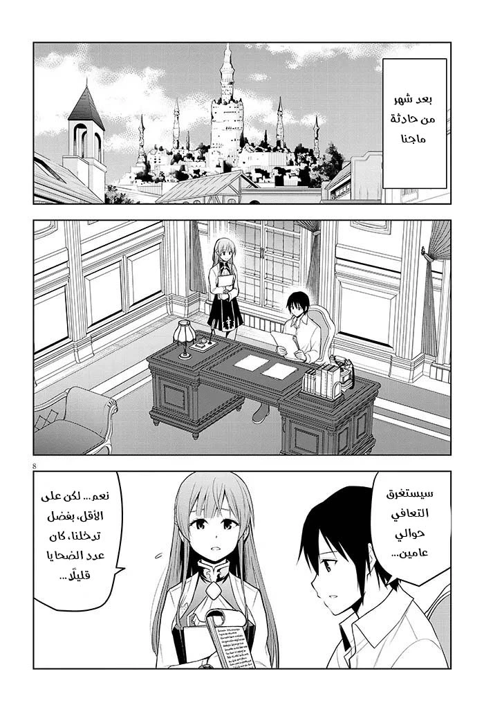 Chapter Image 9